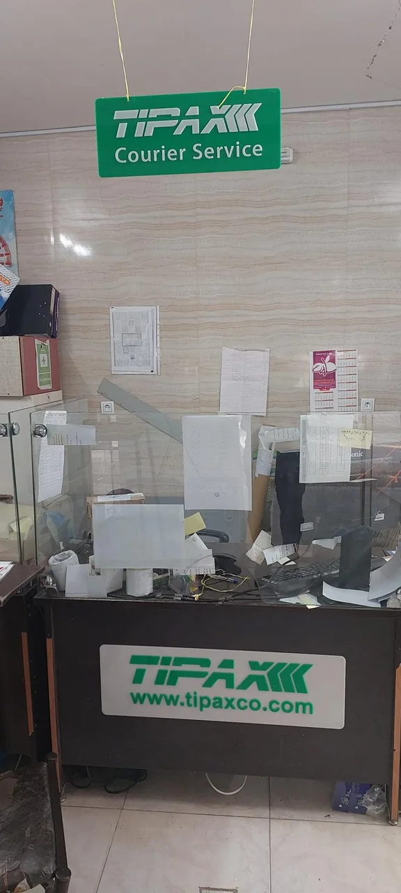 تیپاکس کوجان