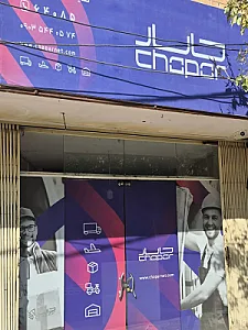 پست چاپار رهنان
