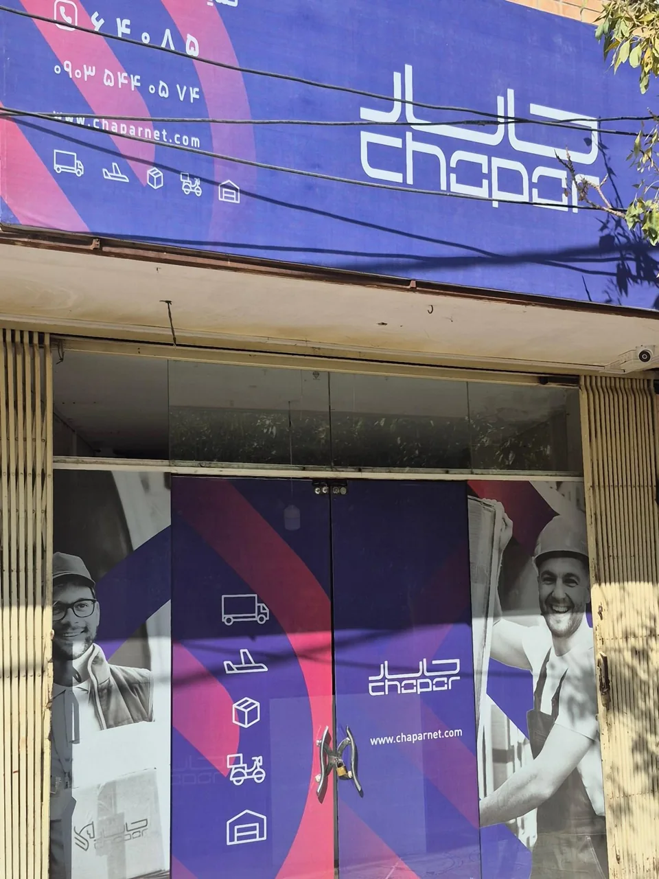 پست چاپار رهنان