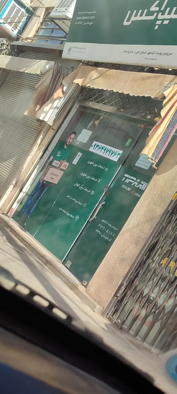 تیپاکس کیانمهر - تصویر 2