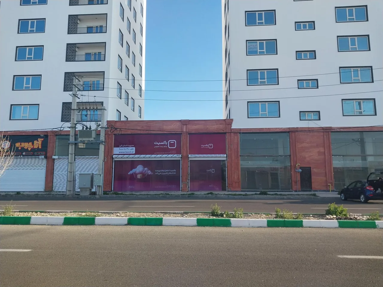 باکسیت البرز - تصویر 2