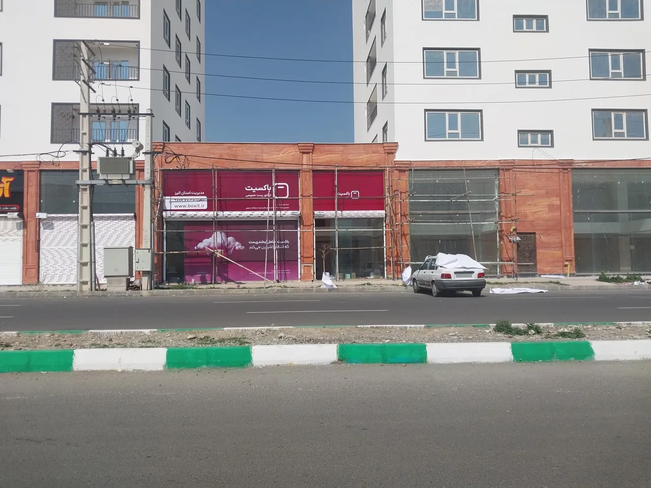 باکسیت البرز - تصویر 4