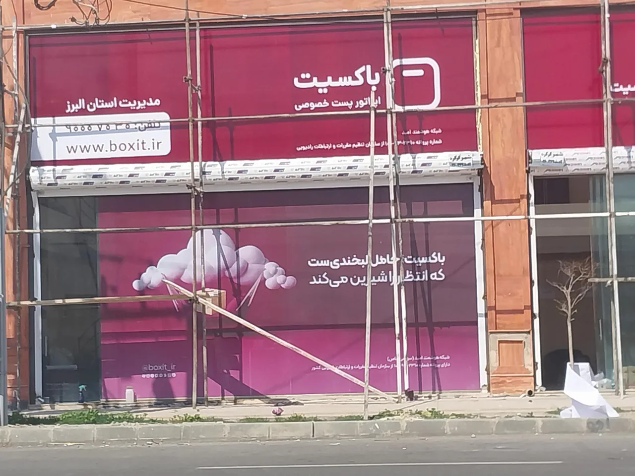 باکسیت البرز - تصویر 5