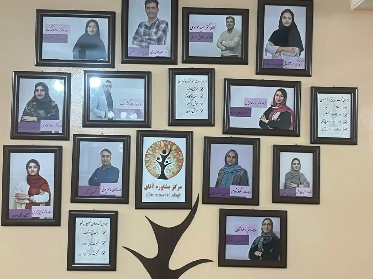 مرکز مشاوره آفاق - تصویر 4