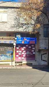 پستکس گلشهر