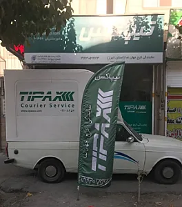 تیپاکس جهان نما