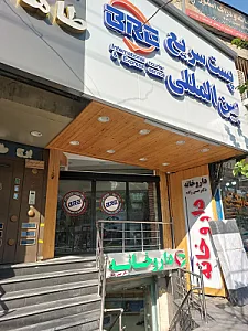 پست هوایی بین‌المللی BRE