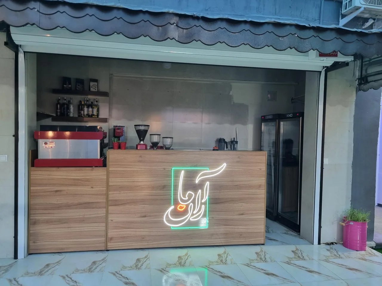 مجموعه ازدواج و خانواده آرامان - تصویر 4