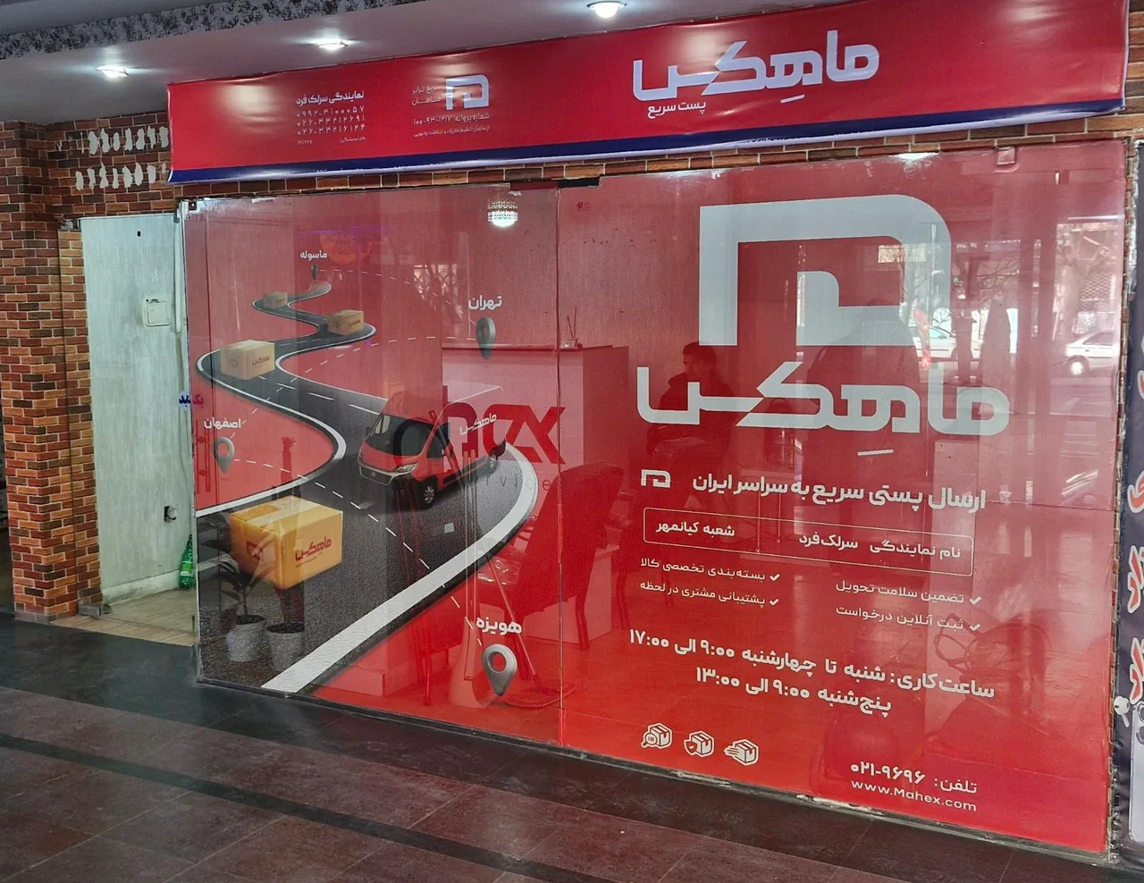 ماهکس کیانمهر - تصویر 2