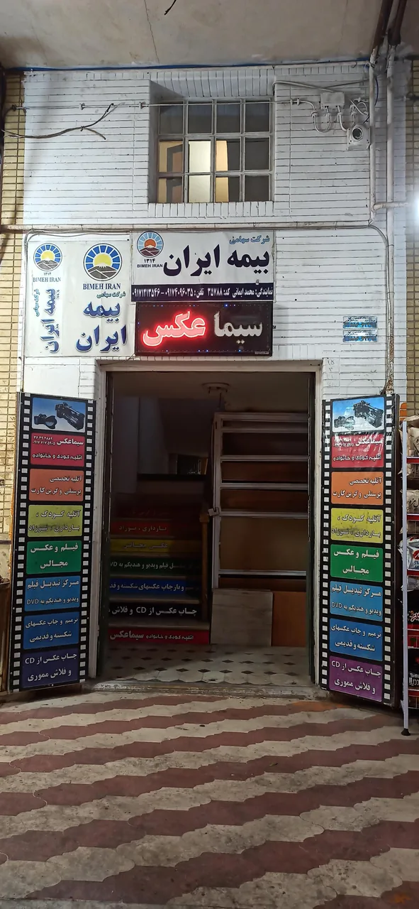 آتلیه سیما عکس - تصویر 4