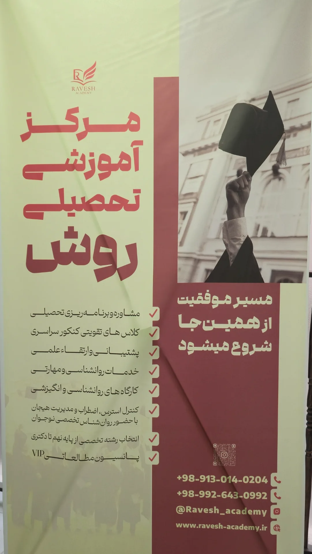 مشاوره تحصیلی روش - تصویر 4