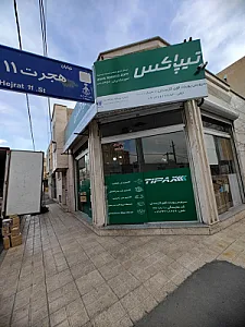 تیپاکس شعبه کارمندان جنوبی
