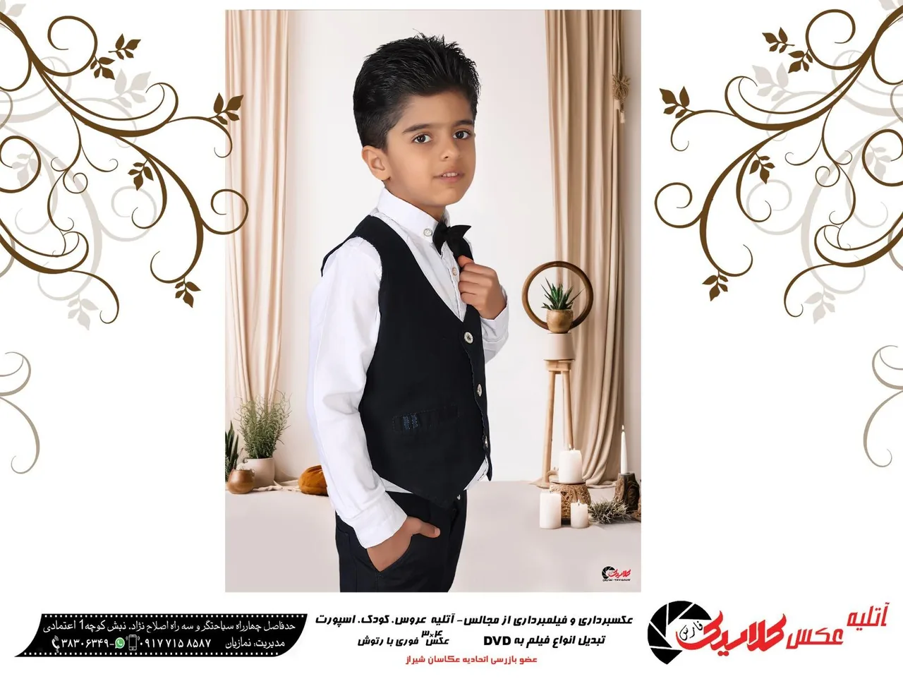 آتلیه عکاسی فارس کلاسیک - تصویر 2