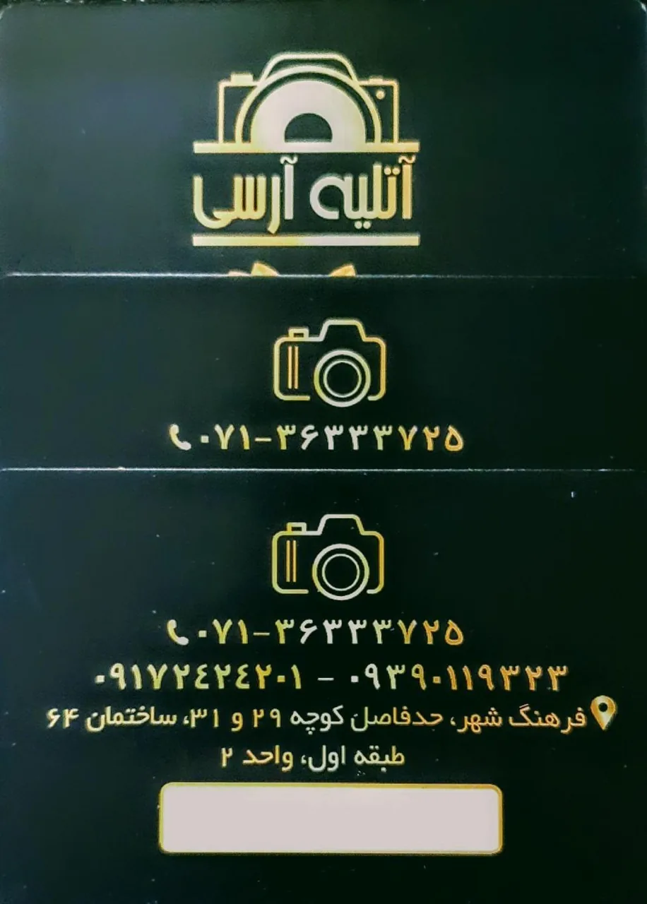 آتلیه عکس و فیلم آرسی - تصویر 3
