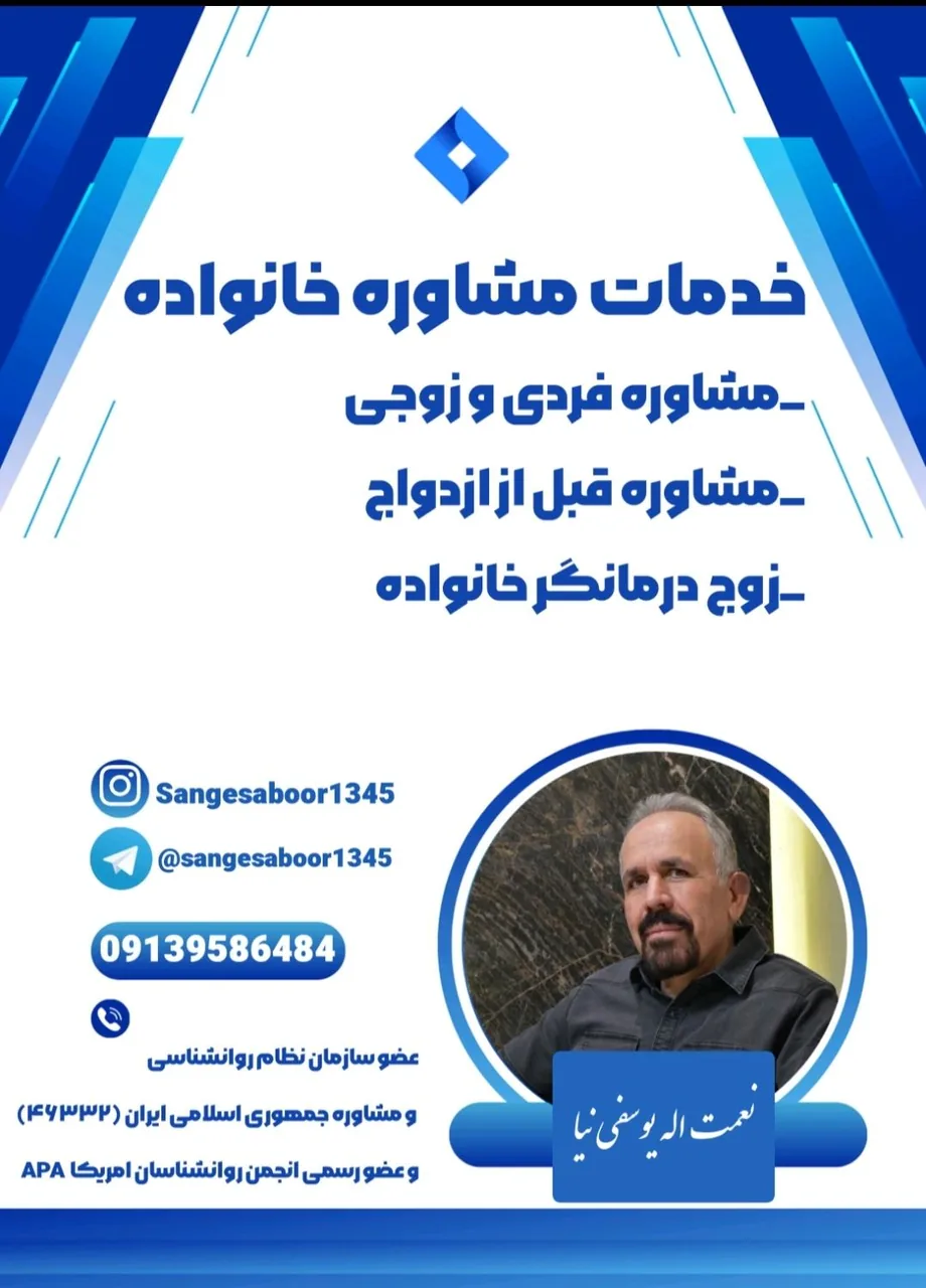 مرکز مشاوره سنگ صبور - تصویر 2