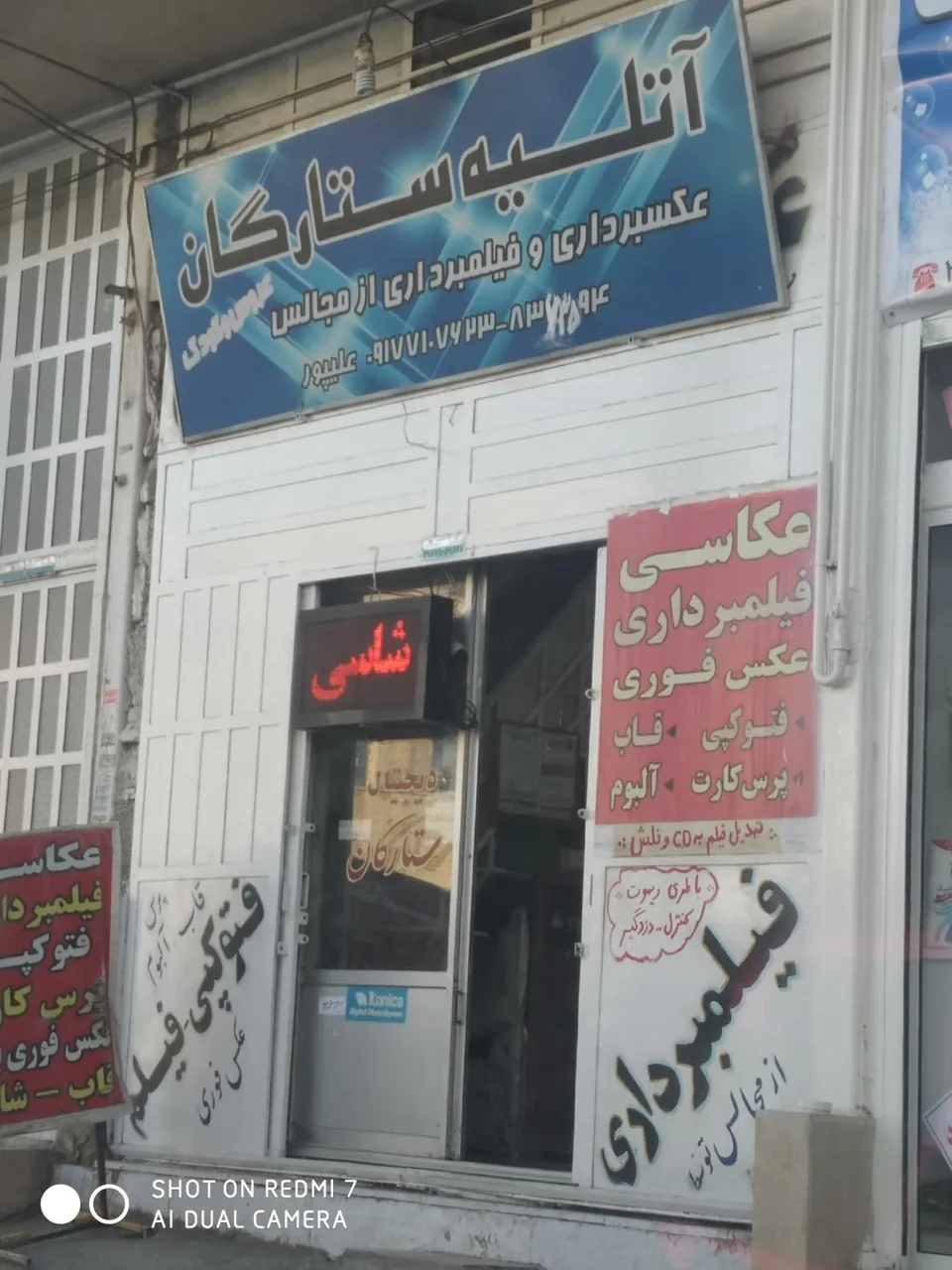 آتلیه ستارگان - تصویر 2