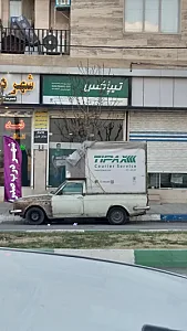 نمایندگی تیپاکس کمالشهر