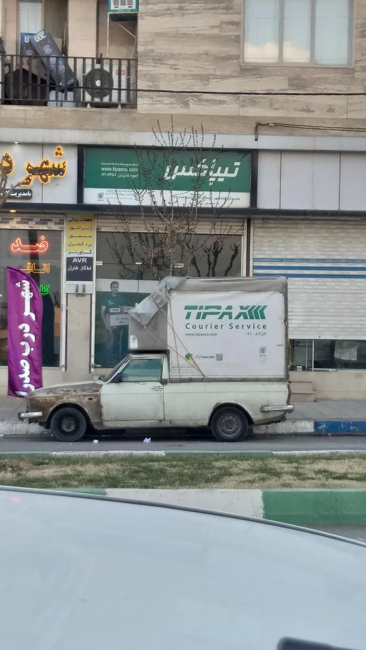 نمایندگی تیپاکس کمالشهر