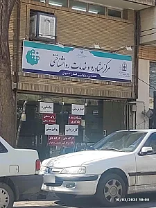 مرکز مشاوره و خدمات روانشناختی آموزش و پرورش