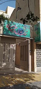 مرکز مشاوره حوزه علمیه