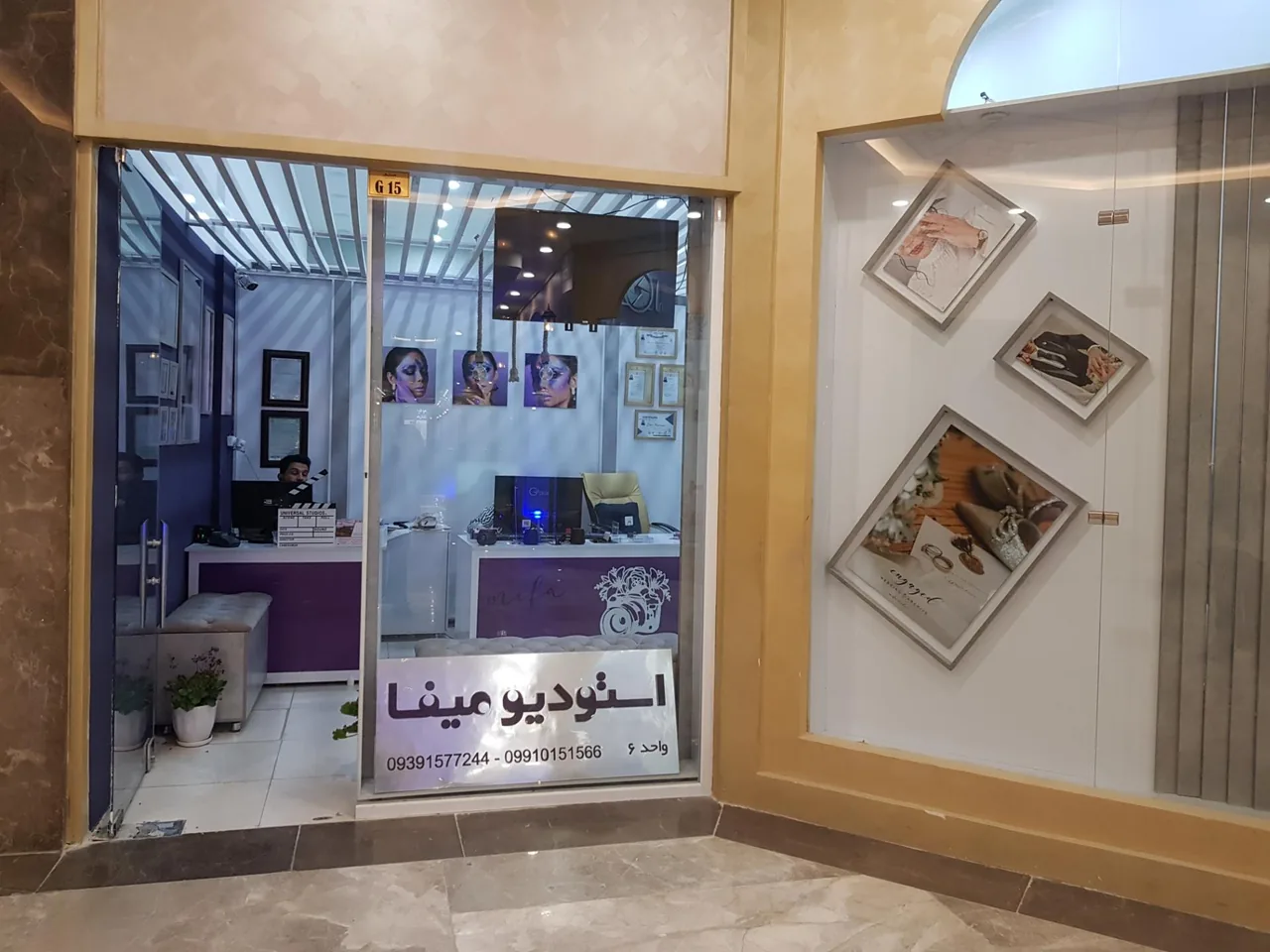 آتلیه عکس و فیلم میفا