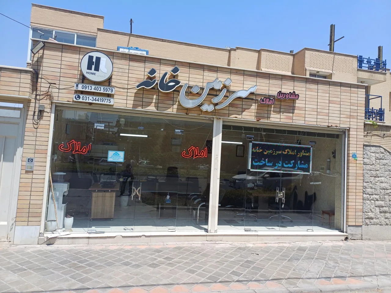 مشاورین املاک سرزمین خانه - تصویر 4