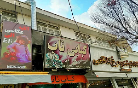 عکاسی الی