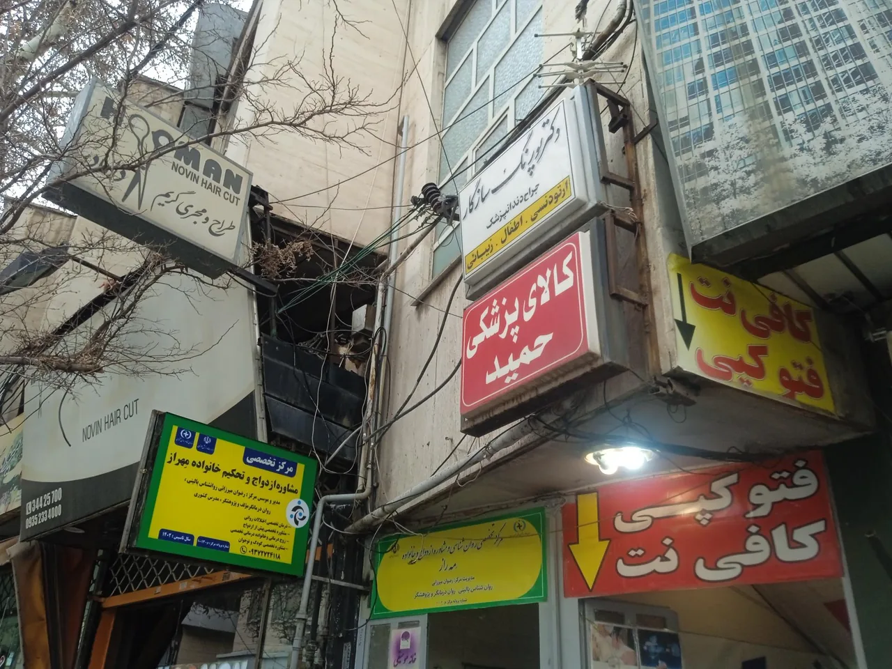 کلینیک تخصصی روانشناسی مهراز
