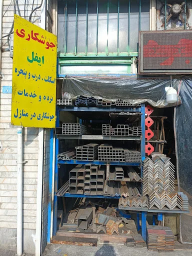 صافکاری و اتورنگ کیمیا - تصویر 2