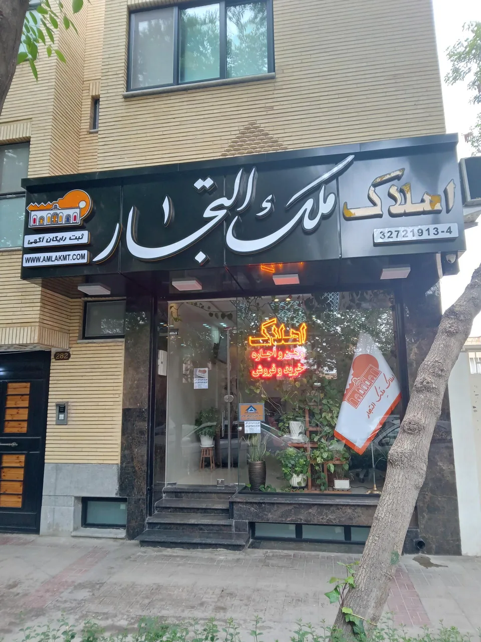 املاک ملک التجار