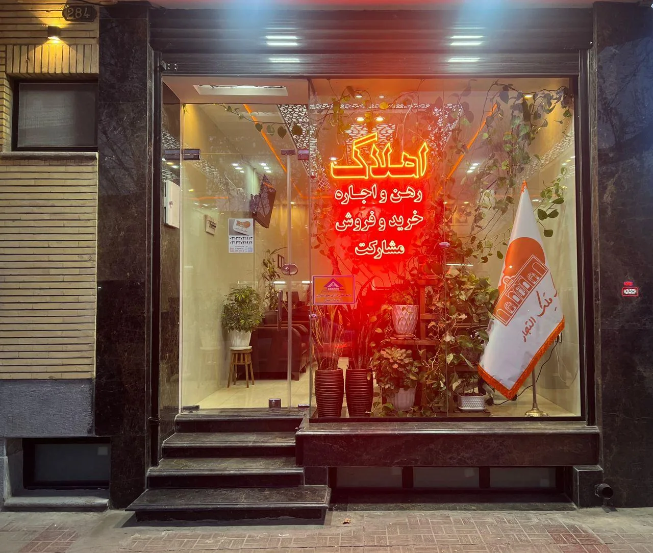 املاک ملک التجار - تصویر 2