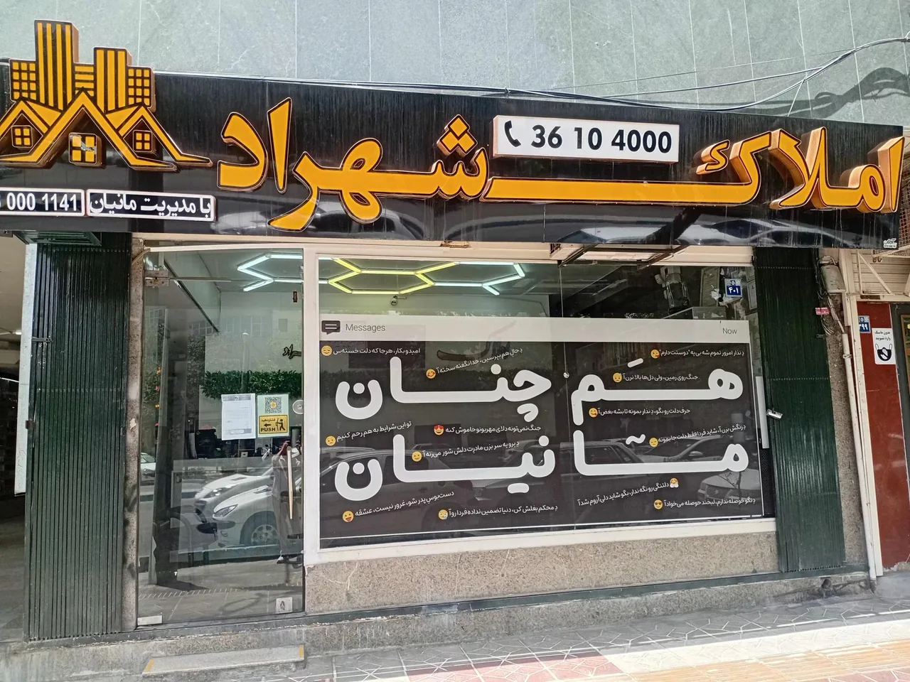 املاک شهراد - تصویر 4