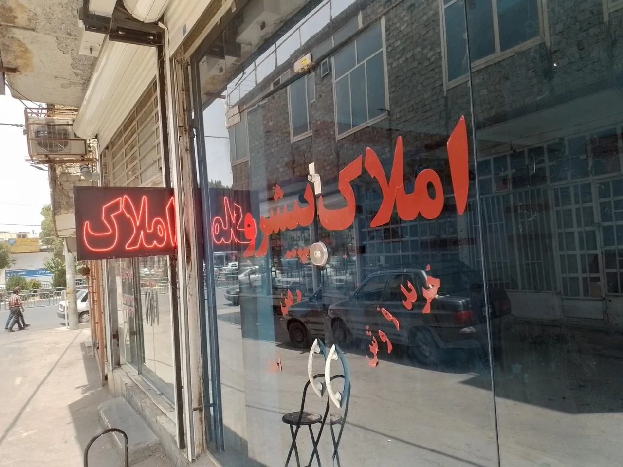 املاک پیشرو - تصویر 2