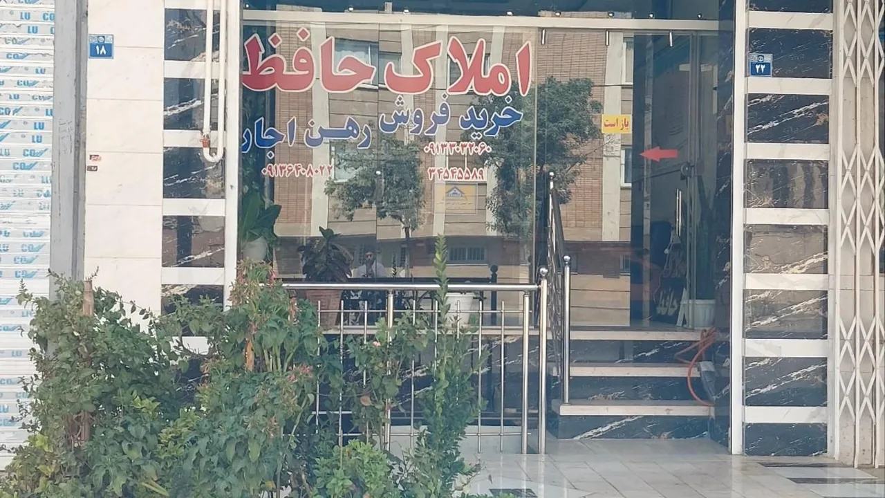 املاک حافظ
