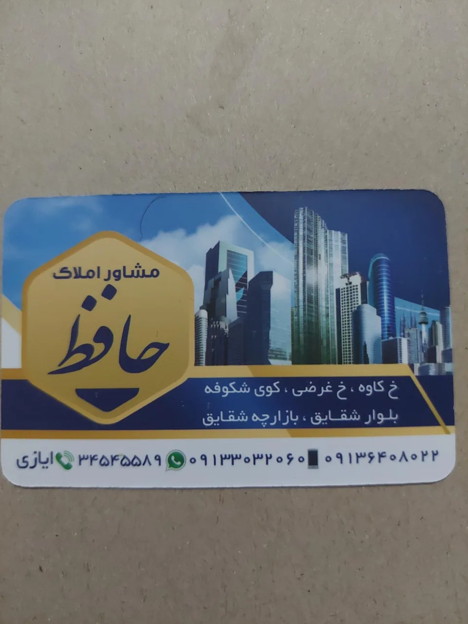 املاک حافظ - تصویر 5