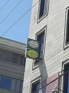 مرکزمشاوره و روانشناسی راه مهربانی
