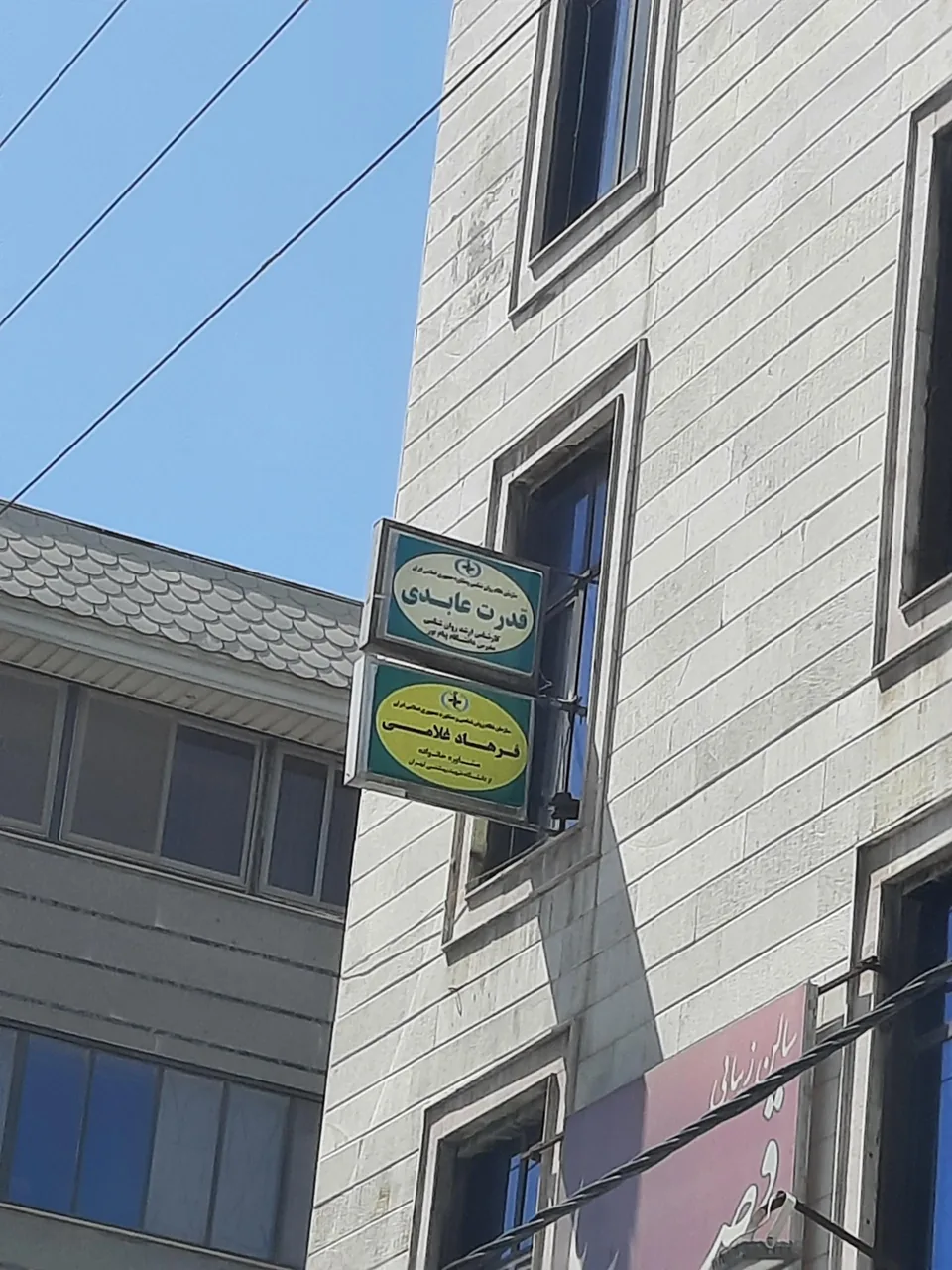 مرکزمشاوره و روانشناسی راه مهربانی - روانشناسی و مشاوره در کرج