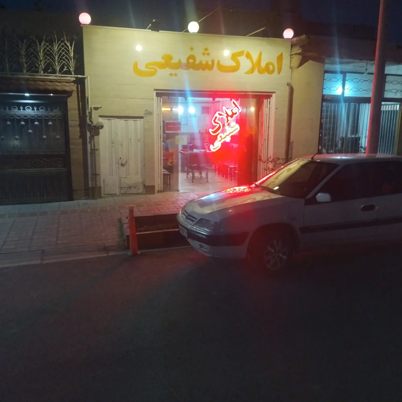 مشاورین املاک شفیعی
