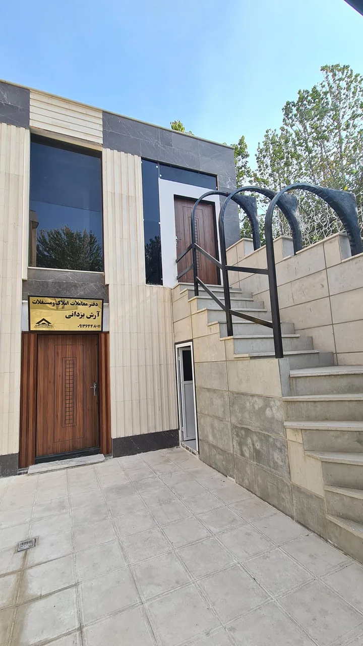 املاک یزدانی - تصویر 2