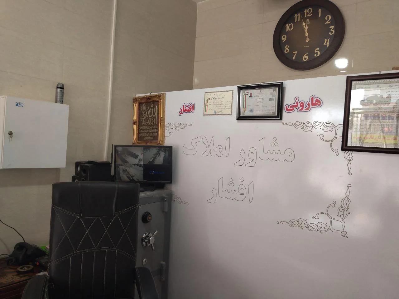 املاک افشار - تصویر 5