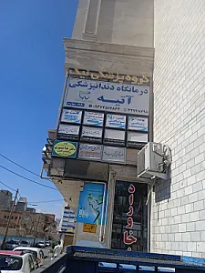 ندا تیموری روانشناس بالینی
