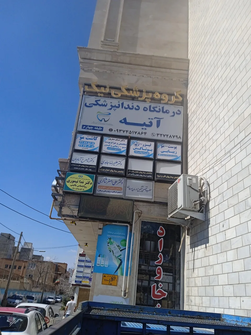 ندا تیموری روانشناس بالینی