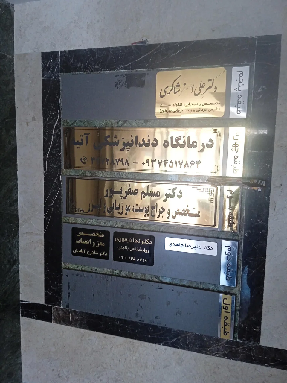 ندا تیموری روانشناس بالینی - تصویر 2