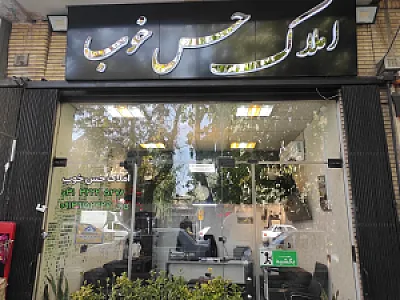 املاک حس خوب