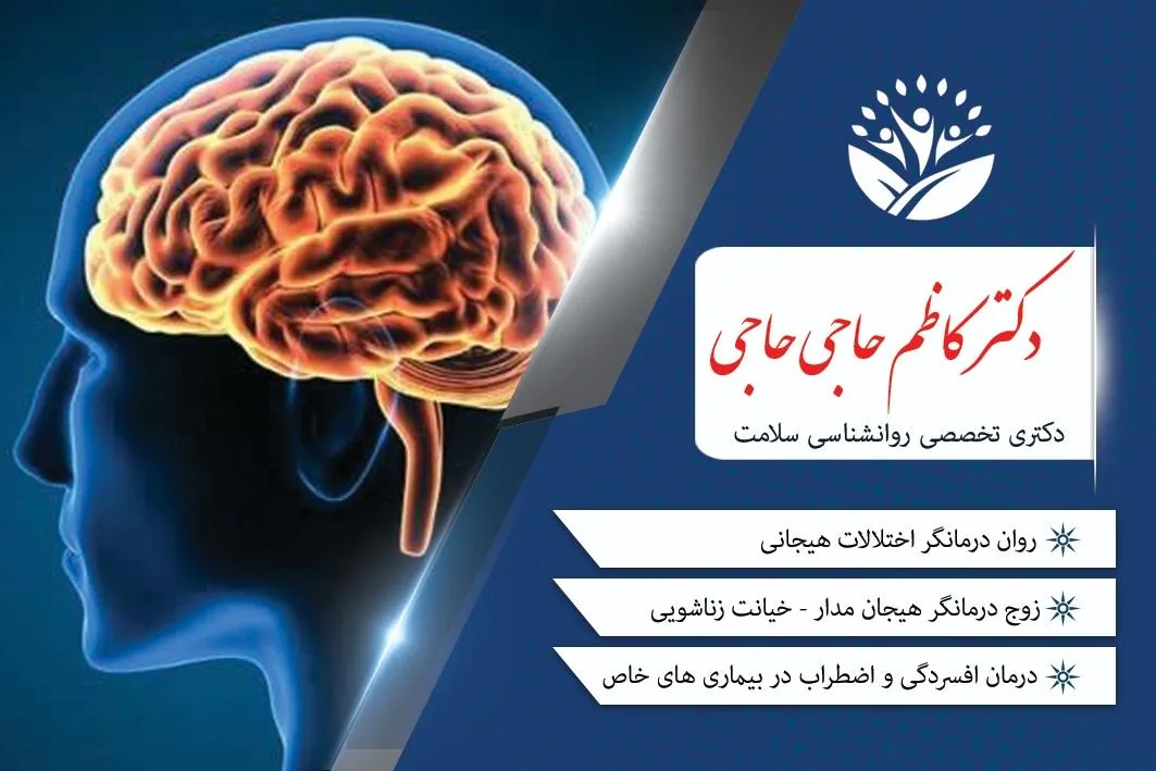 دکتر کاظم حاجی حاجی - تصویر 3