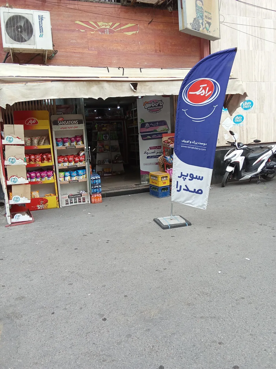 صدرا مارکت