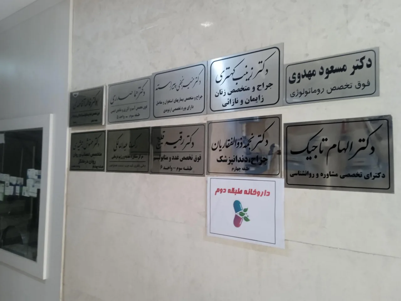 دکتر الهام تاجیک ، متخصص مشاوره روانشناسی - روانشناسی و مشاوره در کرج - تصویر 2
