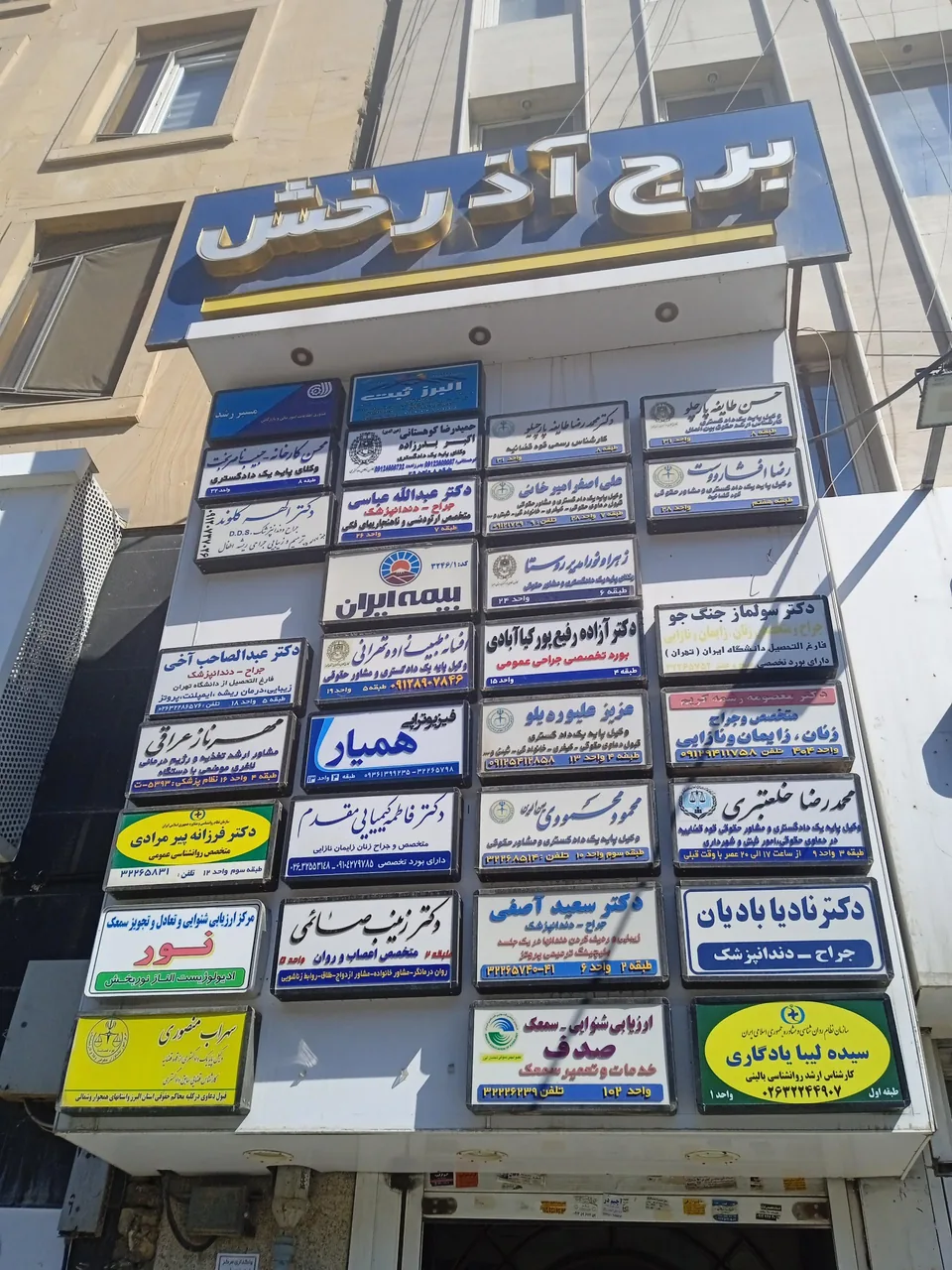 دکتر فرزانه پیرمرادی (متخصص روانشناسی عمومی)