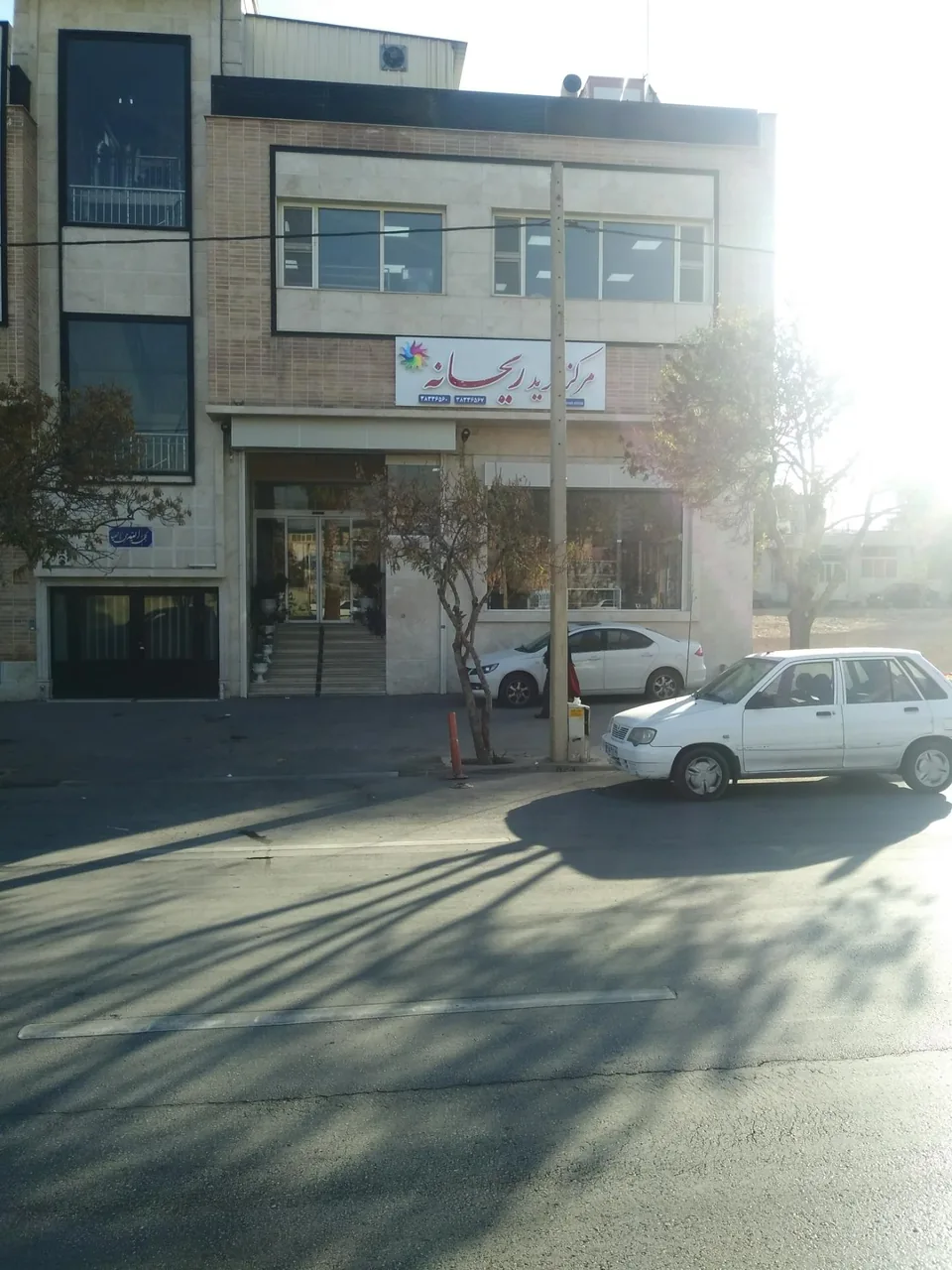 سوپرمارکت ریحانه