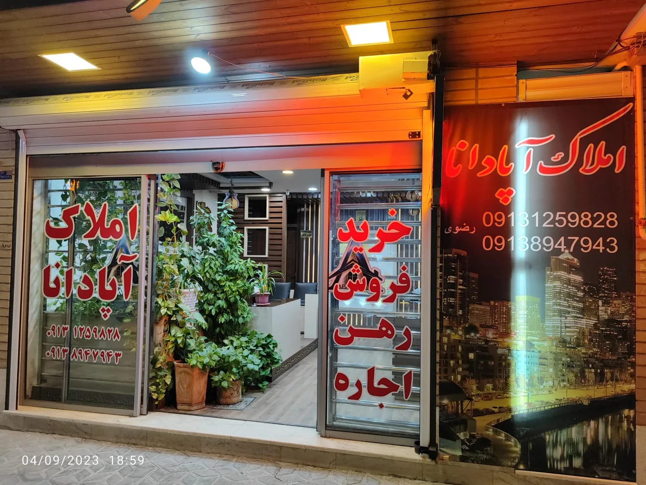 مشاور املاک آپادانا - تصویر 2